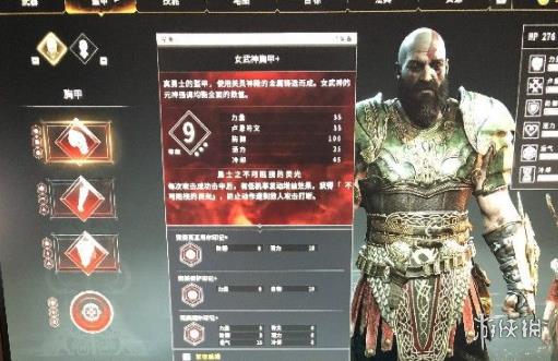 《战神4》挑战难度红符文装备存档