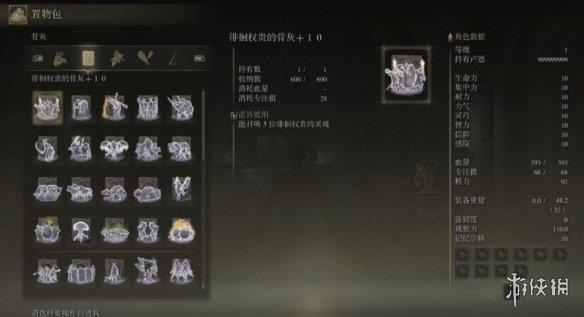 《艾尔登法环》9999周目全道具全装备全赐福存档[学习版]