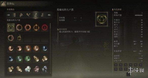 《艾尔登法环》9999周目全道具全装备全赐福存档[学习版]