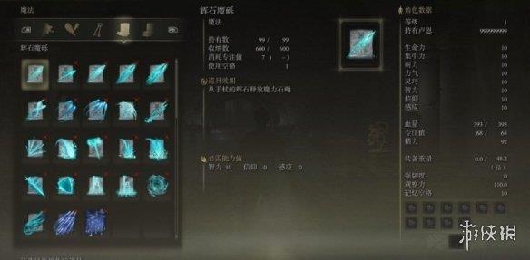 《艾尔登法环》9999周目全道具全装备全赐福存档[学习版]