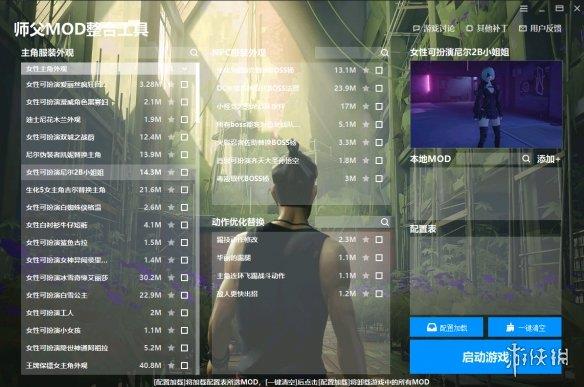 《MOD整合工具》小白式一键安装配置MOD[v2023.03.22|支持多款游戏，持续更新中]