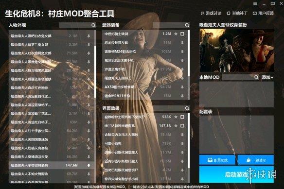 《MOD整合工具》小白式一键安装配置MOD[v2023.03.22|支持多款游戏，持续更新中]