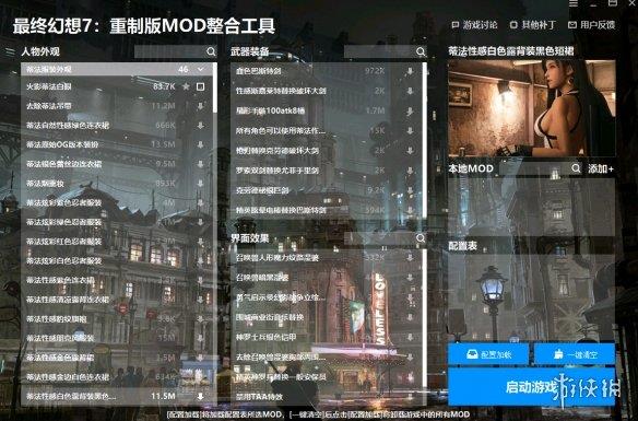 《MOD整合工具》小白式一键安装配置MOD[v2023.03.22|支持多款游戏，持续更新中]