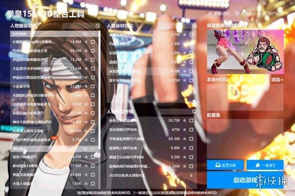 《MOD整合工具》小白式一键安装配置MOD[v2023.03.22|支持多款游戏，持续更新中]