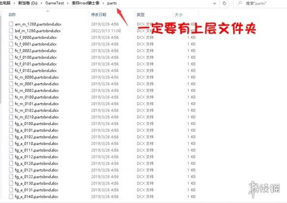 《艾尔登法环》MOD整合工具v1.0.0.4