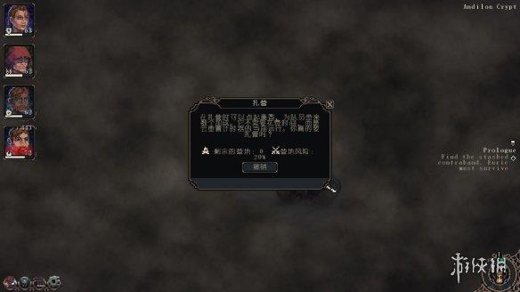 《钢铁誓言》游侠LMAO汉化组汉化补丁V1.4
