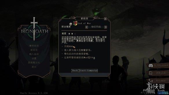 《钢铁誓言》游侠LMAO汉化组汉化补丁V1.4