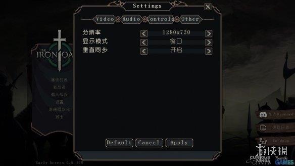 《钢铁誓言》游侠LMAO汉化组汉化补丁V1.4