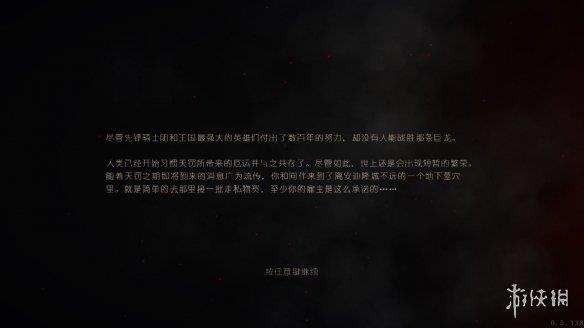 《钢铁誓言》游侠LMAO汉化组汉化补丁V1.4