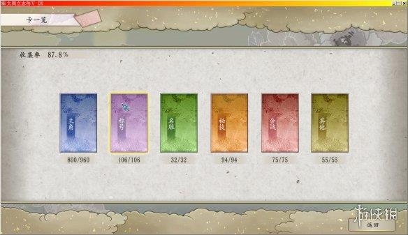 《太阁立志传5DX》800旧人物卡加全名胜称号特技卡存档