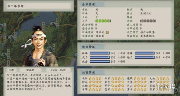 《太阁立志传5DX》完成全会战能力全100存档