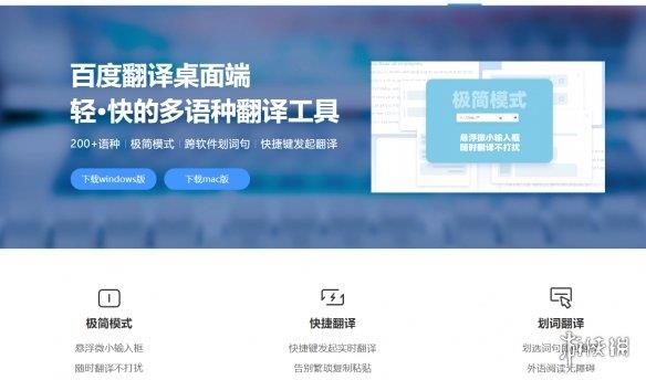 《百度翻译》v1.6.1最新版