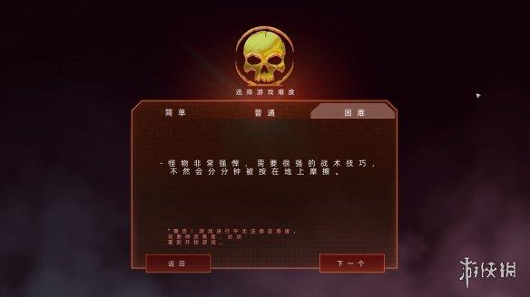 《孤胆枪手2：新纪元》游侠LMAO汉化组汉化补丁V2.1