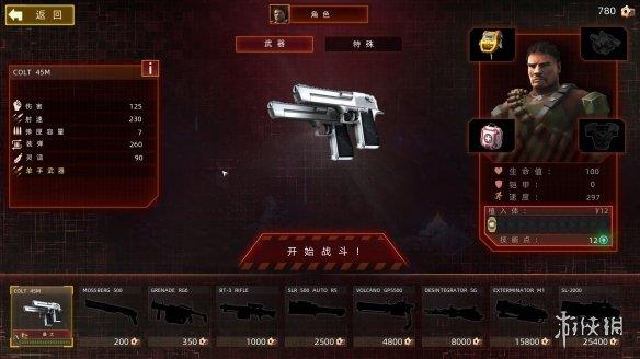 《孤胆枪手2：新纪元》游侠LMAO汉化组汉化补丁V2.1