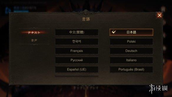 《暗黑破坏神：不朽》全端简体中文解锁补丁[7月6日更新]