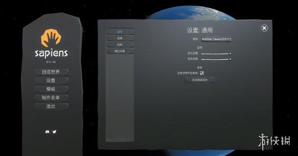 《智人Sapiens》全文本汉化补丁