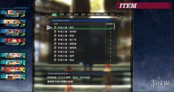 《英雄传说：黎之轨迹》三周目超完美存档