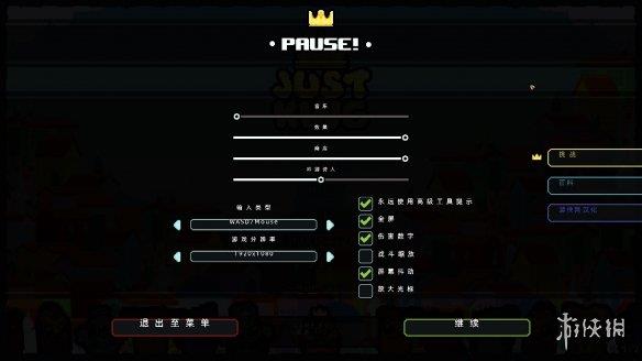 《正义国王》游侠LMAO汉化组汉化补丁V1.0