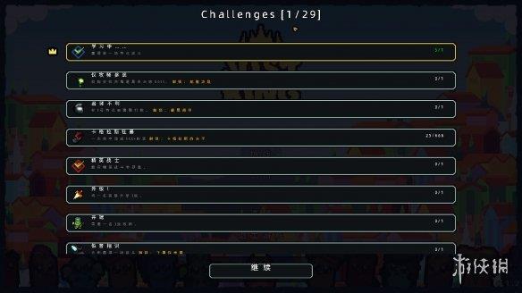 《正义国王》游侠LMAO汉化组汉化补丁V1.0