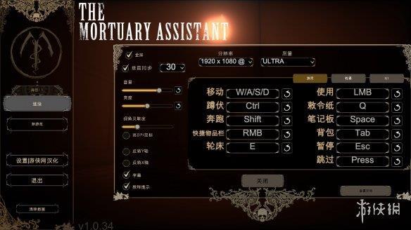 《停尸间助手》游侠LMAO汉化组汉化补丁V1.1
