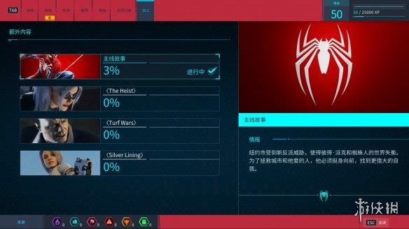 《漫威蜘蛛侠：重制版》游侠LMAO汉化组汉化补丁V1.0