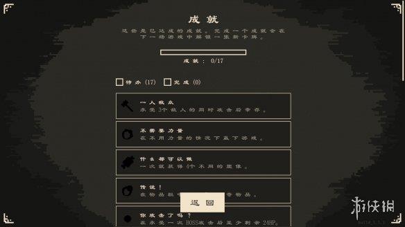 《前行：逃离深渊》游侠LMAO汉化组汉化补丁V1.0