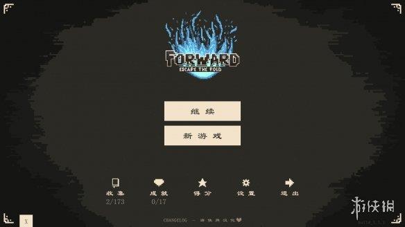《前行：逃离深渊》游侠LMAO汉化组汉化补丁V1.0