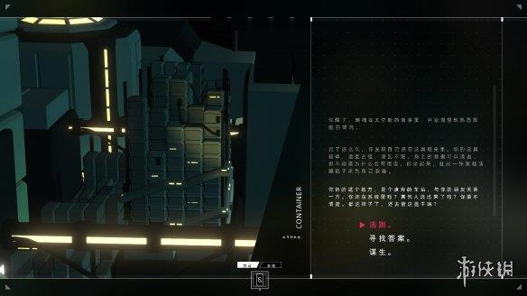 《公民沉睡者》游侠LMAO汉化组汉化补丁V1.0