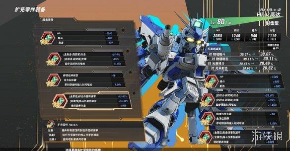 《SD高达 : 激斗同盟》全机体满级突破通关存档