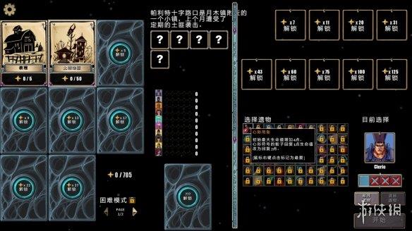 《昼夜节律骰子》游侠LMAO汉化组汉化补丁V1.0