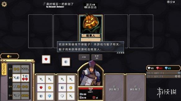 《昼夜节律骰子》游侠LMAO汉化组汉化补丁V1.0