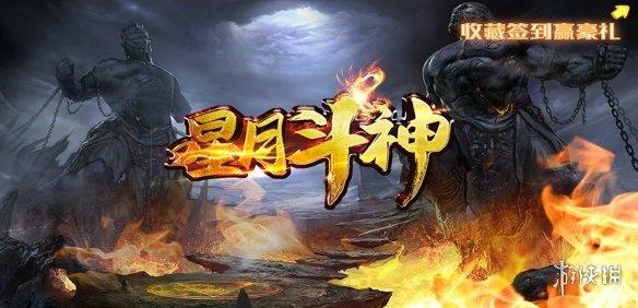 《魔兽争霸3冰封王座》星月斗神v2.8.6正式版
