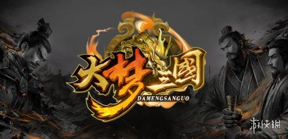 《魔兽争霸3冰封王座》大梦三国v1.2.26正式版