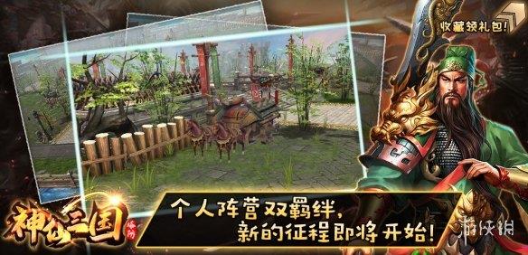 《魔兽争霸3冰封王座》神仙三国v2.0.39正式版