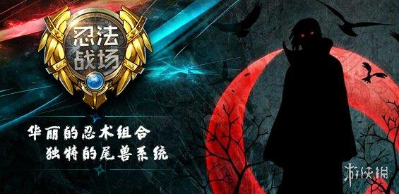 《魔兽争霸3冰封王座》忍法战场v1.7.0正式版