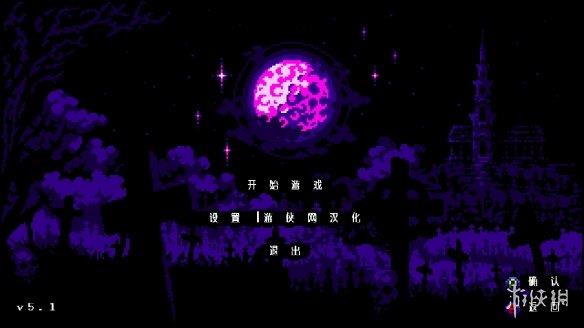 《死灵仆从》游侠LMAO汉化组汉化补丁V1.0