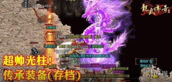《魔兽争霸3冰封王座》龍武传奇v2.1.0正式版