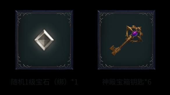 暗黑破坏神不朽1.8.0