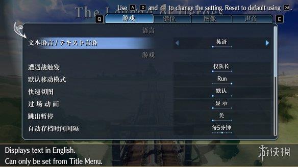 《英雄传说：零之轨迹周年版》游侠LMAO汉化组汉化补丁V1.0