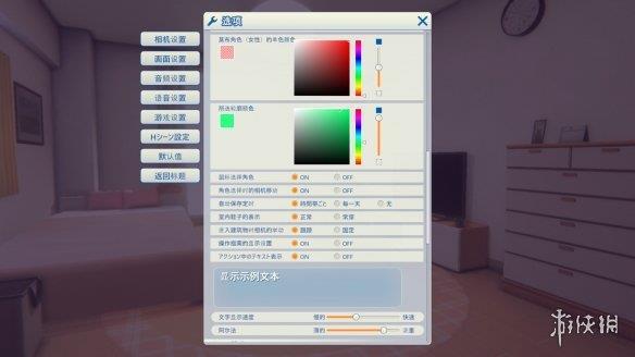 《Room Girl》汉化补丁V1.0