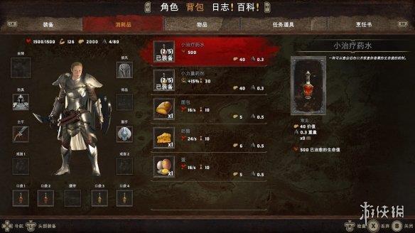 《阿拉洛斯:四国战士》游侠LMAO汉化组汉化补丁V1.0
