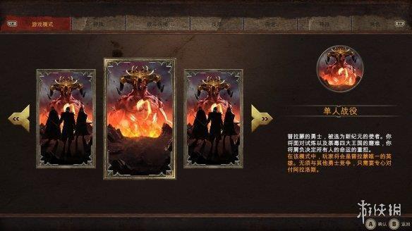 《阿拉洛斯:四国战士》游侠LMAO汉化组汉化补丁V1.0