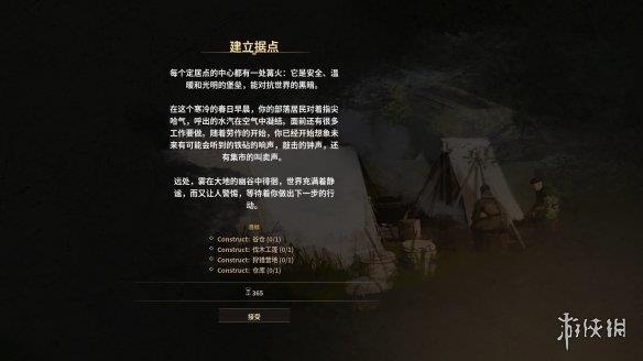 《庄园领主》游侠LMAO汉化组汉化补丁V1.0