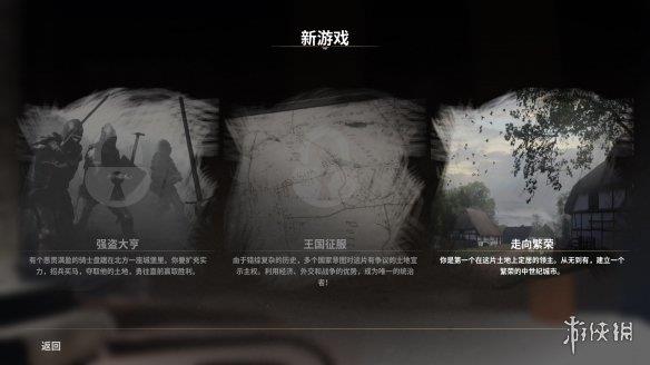 《庄园领主》游侠LMAO汉化组汉化补丁V1.0