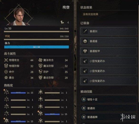 《幻灵降世录》初始强力存档