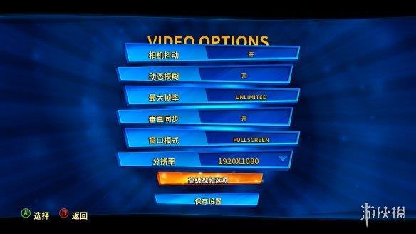 《古惑狼4：时机已到》游侠LMAO汉化组汉化补丁V1.0