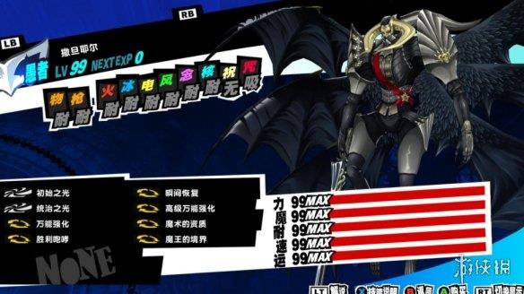 《女神异闻录5：皇家版》二周目完美存档[SteamXgp通用]