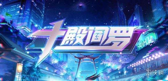 《魔兽争霸3冰封王座》十殿阎罗v5.0.4正式版