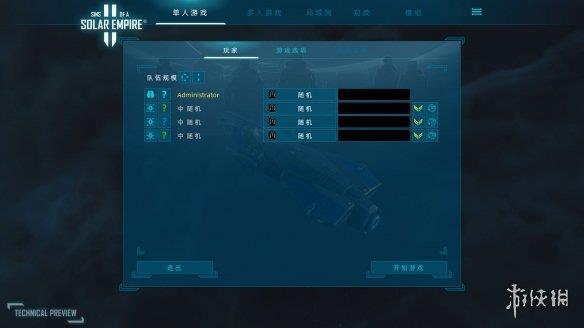 《太阳帝国的原罪2》游侠LMAO汉化组汉化补丁V1.0
