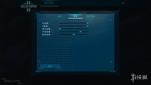 《太阳帝国的原罪2》游侠LMAO汉化组汉化补丁V1.0